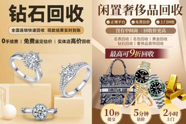 兰州西固区回收钻石